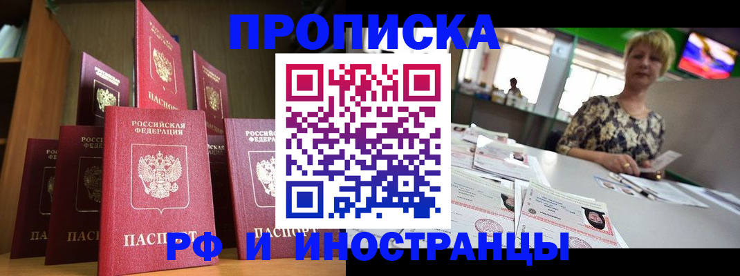 найти адрес прописки в Усинске