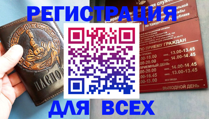 временная регистрация адрес в Усинске